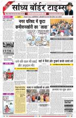 Sandhya Border Times, Sri Ganganagar