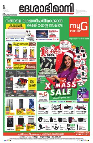 Kollam 5th December 2024