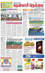 Nellai District-Tirunelveli Supplement