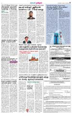 Nellai City-Tirunelveli Supplement