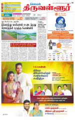 Tiruvellore-Chennai Supplement