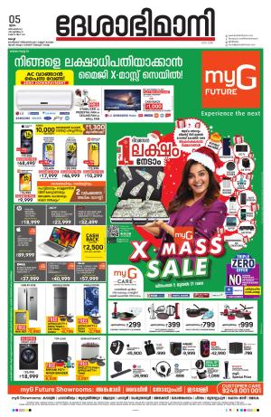 Ernakulam, 05 December 2024