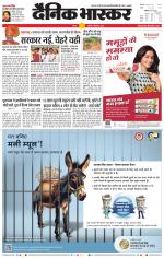 सतना-विंध्य