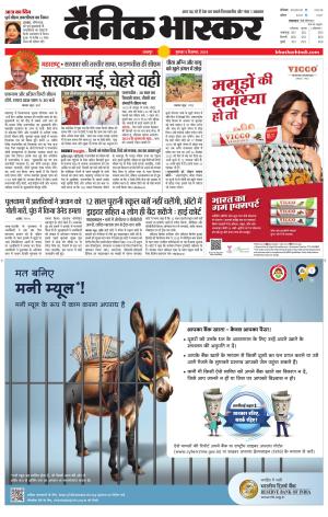 छतरपुर-टीकमगढ़