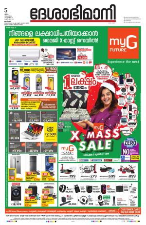 Kozhikode, 5 December 2024