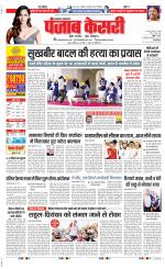 Lucknow - Punjab Kesari