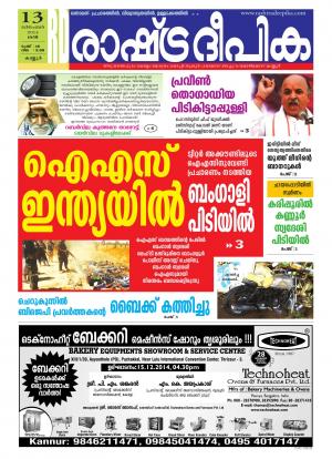 Rashtradeepika Kannur 13-12-2014