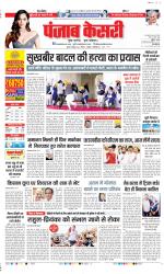 DELHI MAIN - PUNJAB KESARI