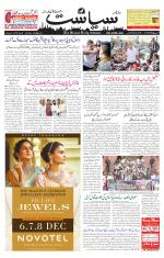 Siasat Daily