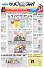 Hubballi Edition