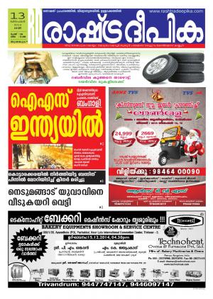 Rashtradeepika Trivandrum 13-12-2014