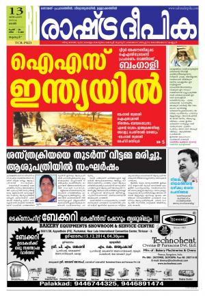 Rashtradeepika Palakkad 13-12-2014