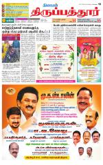 Thirupathur-Vellore