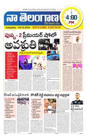Naa Telangana Dynamic