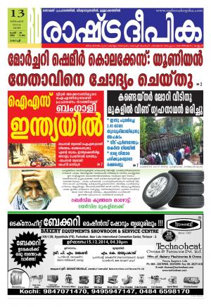 Rashtradeepika Kochi 13-12-2014