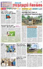 Madurai-Ramnad Supplement