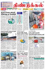 Dindigul-Madurai Supplement