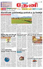 Theni-Madurai Supplement