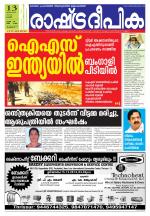 Rashtradeepika Thrissur