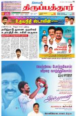 Thirupathur-Vellore