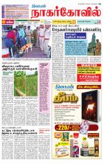 Kanyakumari-Nagarcoil Supplement