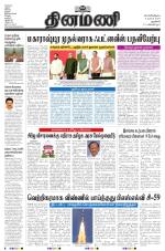 Dinamani - New Delhi