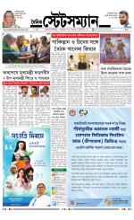 Dainik-Statesman