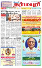 Dharmapuri-Salem Supplement