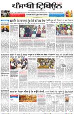 Punjabi Tribune