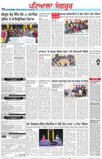 Punjabi Tribune (Patiala-Sangrur)