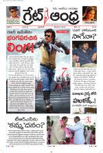Great Andhra Epaper