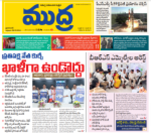 Mudra News 06/12/2024