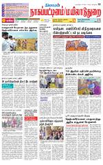 Nagai-Trichy Supplement