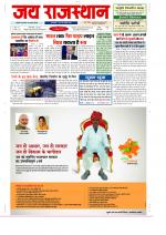 Jai Rajasthan