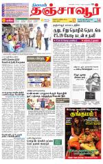 Thanjavur-Trichy Supplement