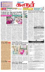 Karur-Trichy Supplement