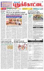 Pudukkottai-Trichy Supplement