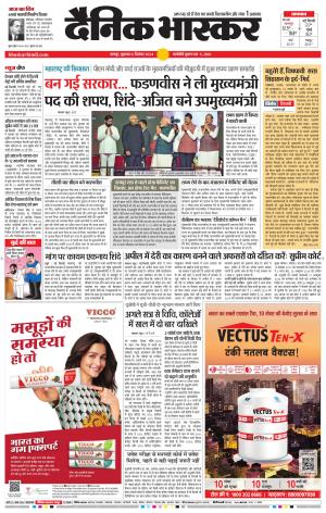 नागपुर-विदर्भ