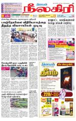 Nilgiri-Coimbatore Supplement