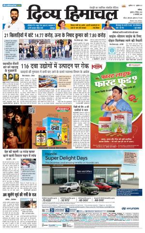 Divya Himachal Chandigarh