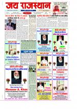 Jai Rajasthan