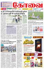 Coimbatore Supplement