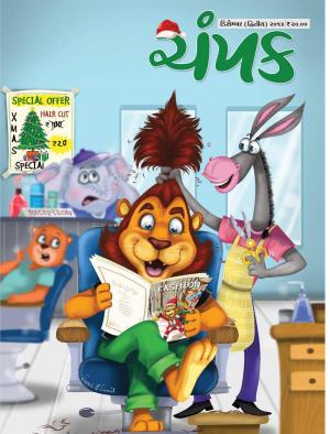 December Second 2014