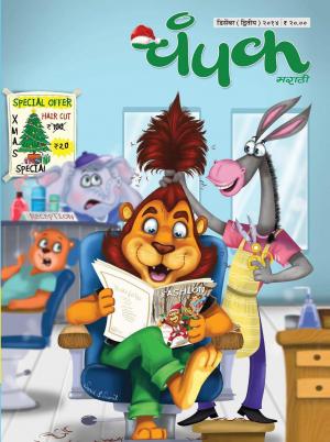 December Second 2014