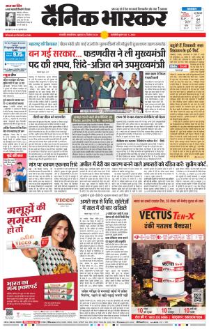 छत्रपति संभाजीनगर