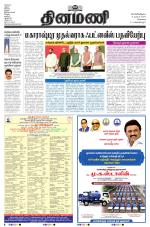 Dinamani - Tiruvallur