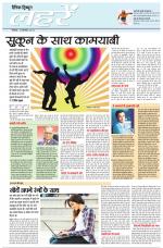 Dainik Tribune (Lehrein)