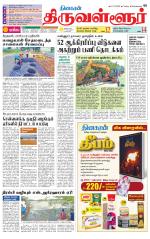 Tiruvellore-Chennai Supplement