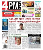 4PM News