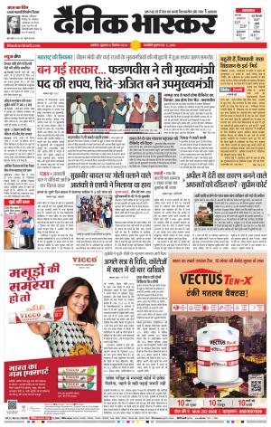 अकोला सिटी